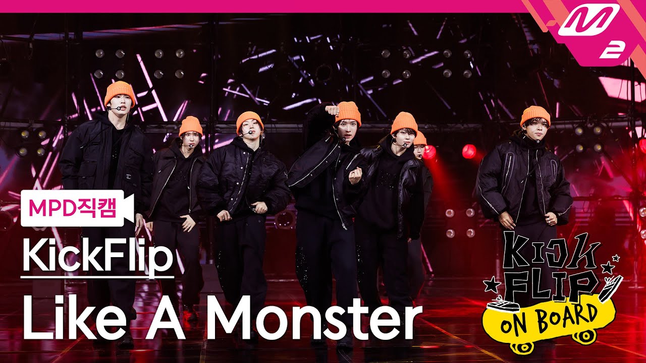 [MPD직캠] 킥플립 직캠 8K 'Like A Monster' (KickFlip FanCam) | KickFlip On Board