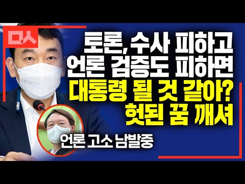 님 하는게 <strong>재갈</strong> 물리기&amp;quot;