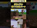 やられてめちゃくちゃ慌てるおんりーw【ドズル社切り抜き】 #shorts