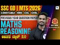 SSC Exam 2026 | SSC Reasoning &amp; Maths Class By Ningappa Sir | PYQP's 2025 In Kannada #sscgdexam