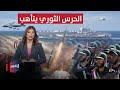 أمريكا تحيط إيران بحشود عسكرية والحرس الإيراني يتأهب حديث الصحافة 