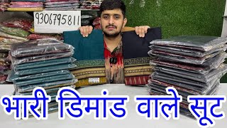 South Cotton के Ikkat प्रिंट Bottom वाले सूटों का धमाका 💃 फिर आ गया Full Stock screenshot 1
