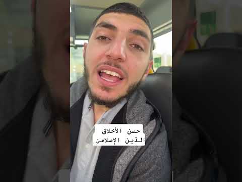 هل طيب الأخلاق كالصائم والقائم