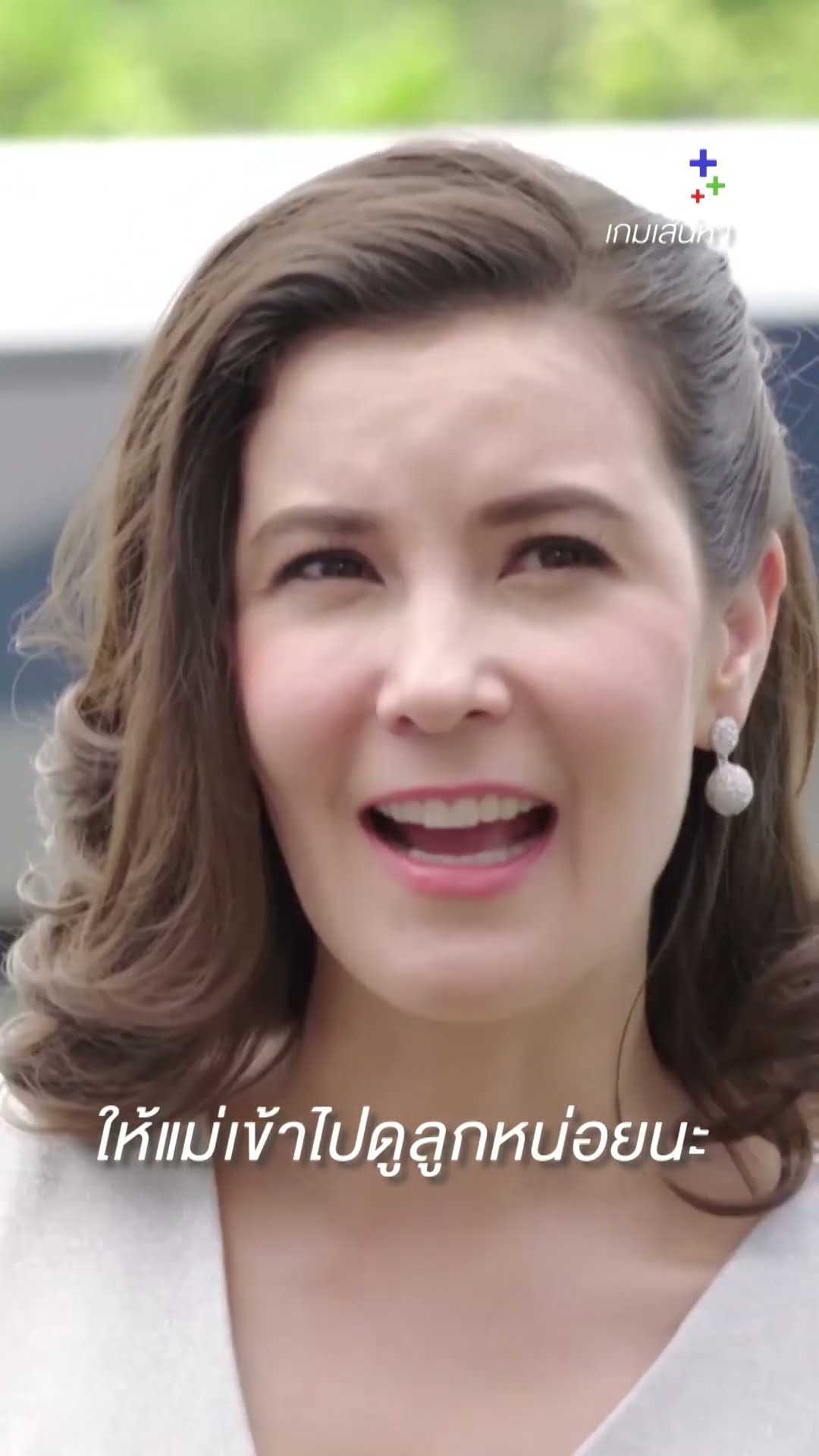 ให้แม่เข้าไปดูลูกหน่อยนะ#เกมเสน่หา #เจมส์จิรายุ #แต้วณฐพร #ชายชาตโยดม #ธัญญ่าธัญญาเรศ #ละครช่อง3