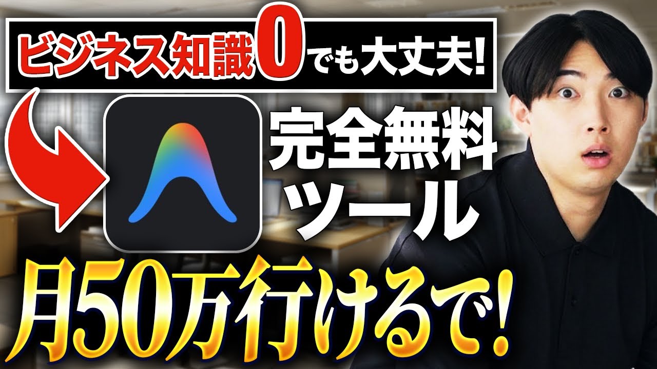 【知識ゼロでもOK】Google Antigravityが無料&優秀すぎて誰でも月50万狙えるので完全解説します。