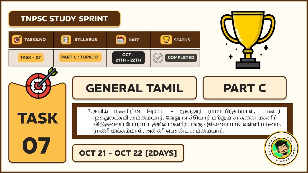 Task 07: TNPSC Study sprint Schedule(General Tamil Syllabus _Part C ...
