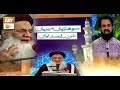 Watch Sohniyan Meray Sunlay Sadawan - 30th April 2019 - ARY Qtv Online In HD