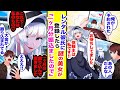 【漫画】レンタル彼氏に登録したら、いきなり1ヶ月分の料金が振り込まれ…謎の美女との同棲生活が始まった。【胸キュン漫画】【恋愛漫画】