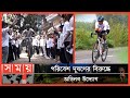 Found on YouTube: ক্যাশ ছাড়া তেতুলিয়া থেকে টেকনাফ ! | Tetulia to Teknaf | Cycling | Awareness | Somoy TV