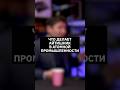 Что делает айтишник в атомной промышленности #интервью #управлениевИТ #росатом