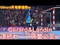【ハンドボール】Gérard&Landinの連続セーブが超絶イケメン【Handball】