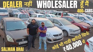 मात्र ₹40,000 में खरीदो Dealer नहीं Wholesaler से CAR At SSSZI Cars