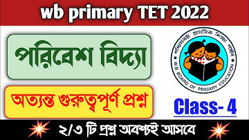 wb primary TET 2022| environmental science| পরিবেশ বিদ্যা| প্রাকৃতিক বিপর্যয়| TET প্রস্তুতি| EVS- 4