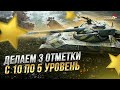 Финишная прямая (91.7%) Bat.-Châtillon 12 t  + AMX 13 75 / СТРИМ WORLD OF TANKS