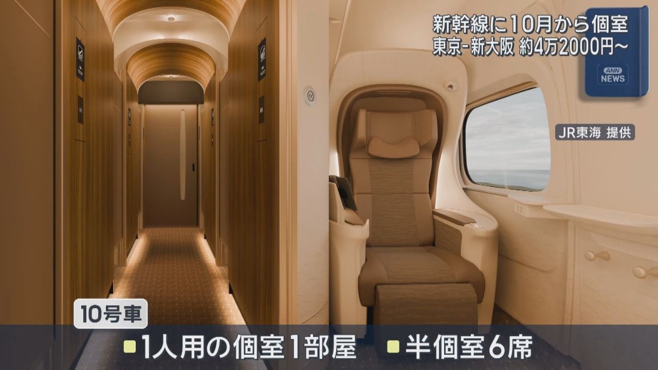 新幹線にグリーン車よりも上級な座席 10月から導入へ 個室と半個室を