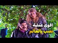 مرايا الحلقة 14 النسخة الاصلية نصب على ولاد مرتو واخد منهم آعز ما يملكوا شوفوا شو صار فيه بلأخر 