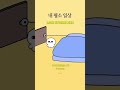 내 평소 일상 ~ mening doimgi kunim