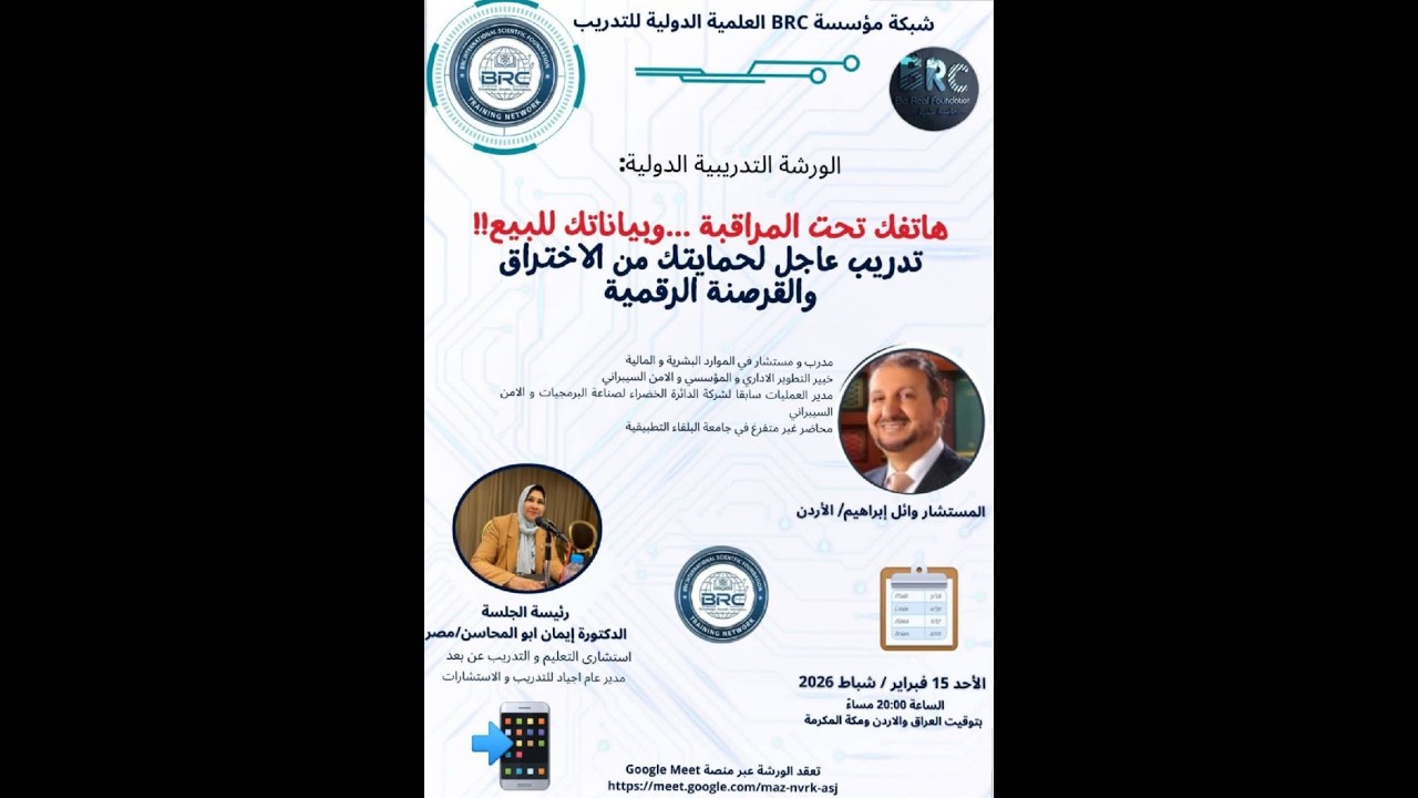 الورشة التدريبية : 