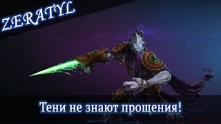 Зератул - Билд в автоатаки - Heroes of the Storm (ХОТС) - Гайд + Фишки