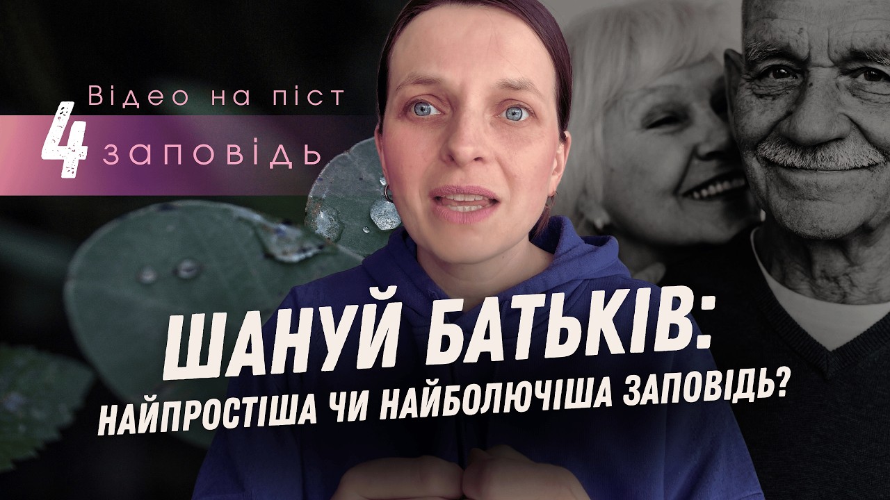 Фарисеї знайшли спосіб обійти цю заповідь і називали це вірою