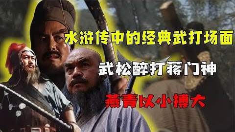 水浒传中最精彩的单挑，孙立大战寇镇远，电视剧都难以拍出来。 - 天天要闻