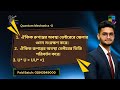 ঐকিক রুপান্তর অবস্থা ভেক্টরের স্কেলার গুনন সংরক্ষণ করে || কোয়ান্টাম বলবিদ্যা ২ 