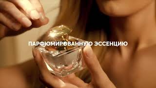 Essence de parfum от Avon