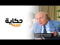 حكاية غريبة وراء أغنية  أيظن  للفنانة نجاة نجومي