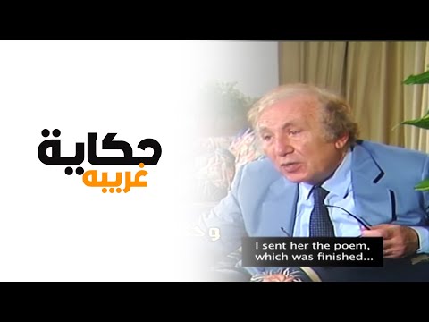 حكاية غريبة وراء أغنية أيظن للفنانة نجاة