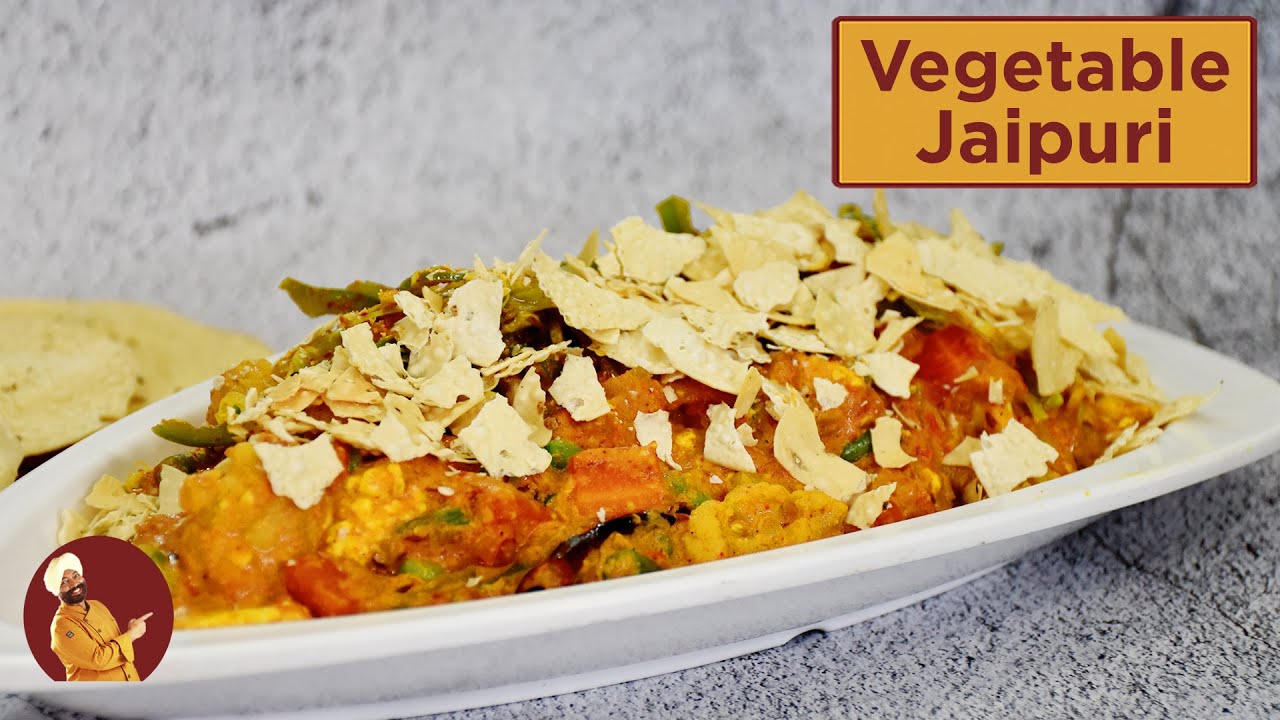 VEGETABLE JAIPURI वेज जयपुरी रेस्टोरेंट स्टाइल Chef Harpal Singh