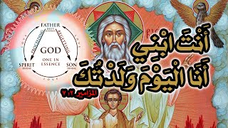 معضلة ولادة الابن من الآب في التاريخ المسيحي المبكر | عقيدة الثالوث المسيحية