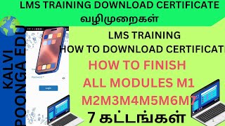 LMS CERTIFICATE DOWNLOAD/ FOLLOW INSTRUCTIONS TO DOWNLOAD/அனைத்து விளக்கங்களுடன்