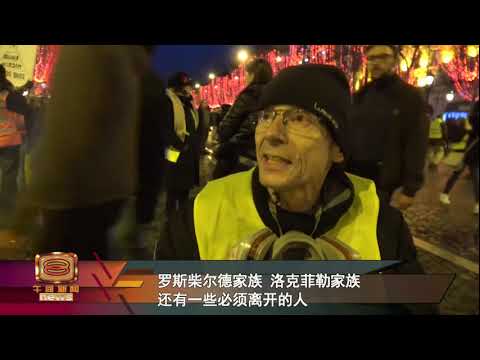黄背心示威晋第六周 警民冲突逾百人被捕