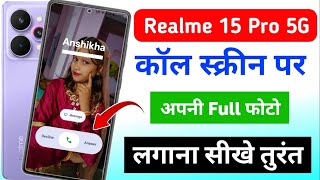 Realme 15 pro 5g full screen call photo setting | Realme 15 Pro 5g call screen par apni photo lagaye