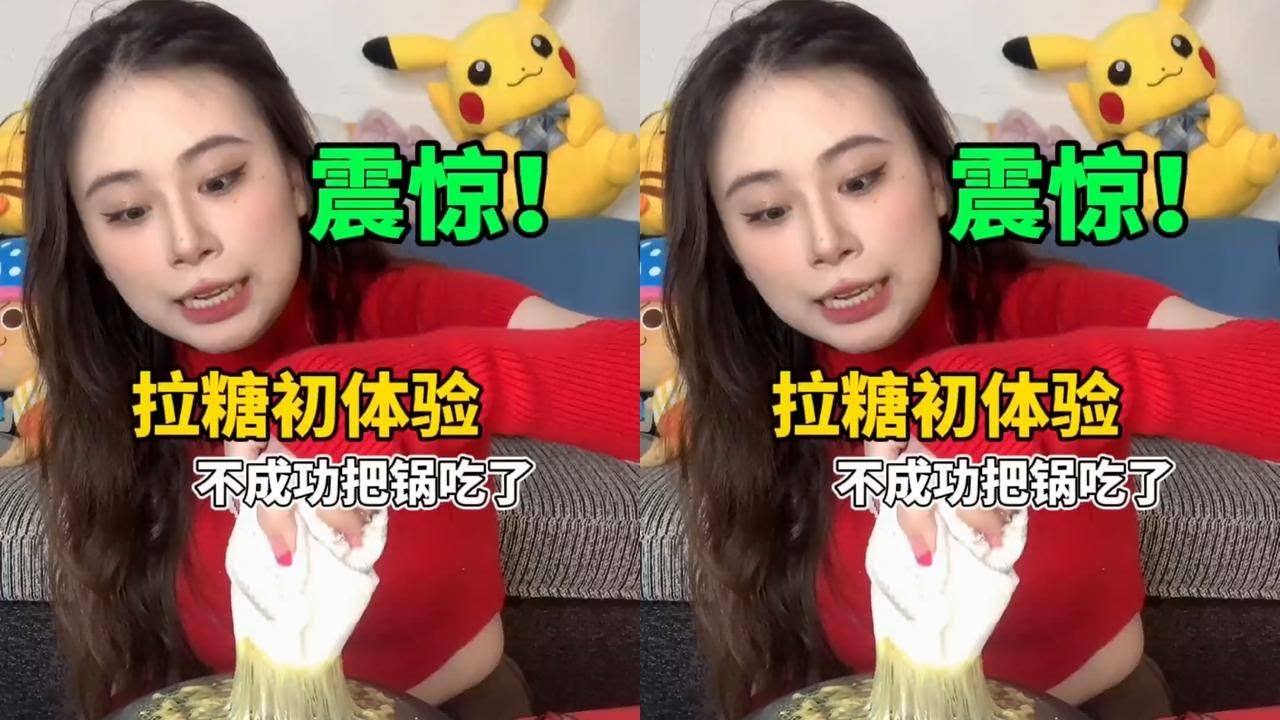 好玩是挺好玩的 就是收拾起来有点累 到处都是糖屑#拉糖 #解压 #美食测评