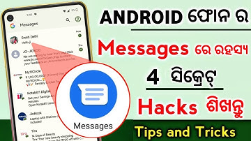 4 Secret Message App Settings, Top 4 Google Message App Settings, Message App Ki Setting Kaise Karen