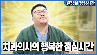 야식 금지를 위한 든든한 점심(제육덮밥과 된장찌개)