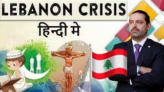 Lebanon Crisis - PM Saad Hariri resignation - Saudi Arabia Vs Iran cold war - Geopolitics and future