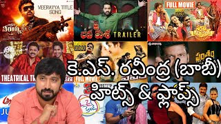 Director K. S. Ravindra ( Bobby ) All movies list Hits and Flops | Waltair Veerayya