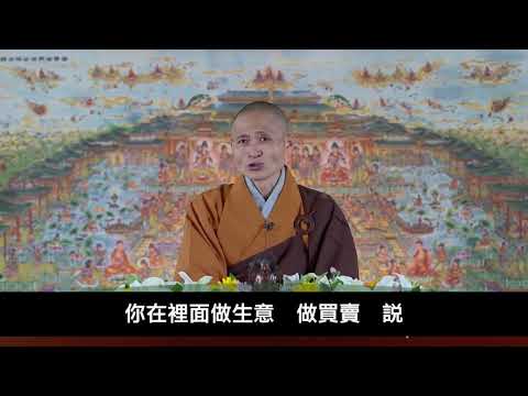 聽聽淨土 |  無條件的救度