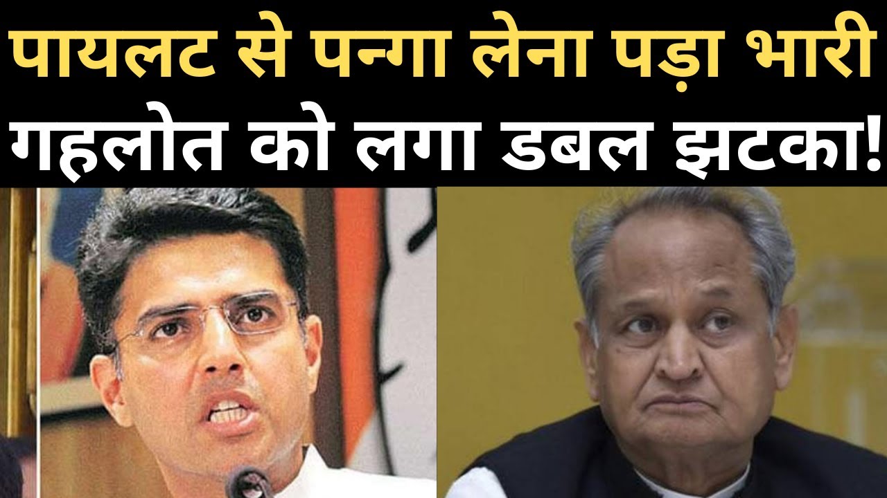 Rajasthan HC's decision on Rajasthan congress crisis