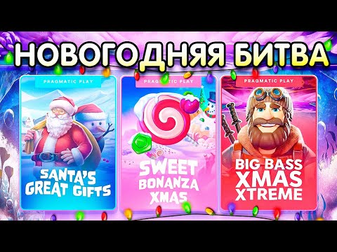 Топ рождественских слотов на платформе 1win