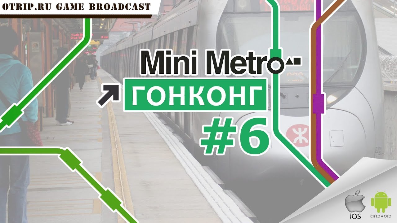Hong Kong Metro logo. Mirabooka Finskiye Apartments - 1 min Metro Bukharestskaya. Игра мини метро