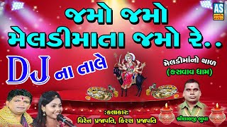 DJ Meldi Maa No Thal | Jamo Jamo Meldi Mata Jamo Re | Kiran Prajapati | Meldi Maa Garba |Ashok Sound