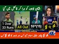 Lahore Qalandar Vs Multan Sultan Full Match Highlights 2023 | Peshawar Vs Islamabad Today Match