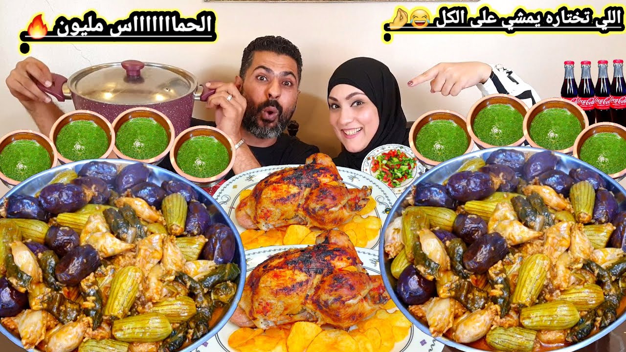 تحدي اكل👈 حله محشى مشكل اللى تختاره يمشى على الكل خارج كل التوقعات😂💔