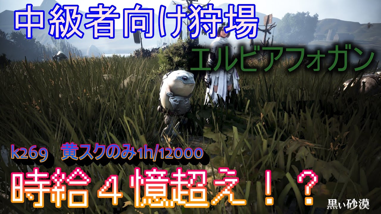 黒い砂漠 大人気狩場 金策狩場いばらの森紹介 Youtube