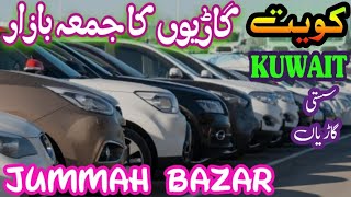 Kuwait Used Car Market | Garriyon Ka Jumah Bazar | Kuwaiti Vlogs