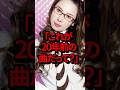 祝️900万再生突破!「これが20年前の曲だって?」世界を虜にする日本人アーティストと脅威の再生数 #気になる日本