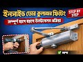 How to Install a Door Closer | দরজায় ডোর ক্লোজার লাগানোর নিয়ম | TMCO Aluminium | Aluminium Work |